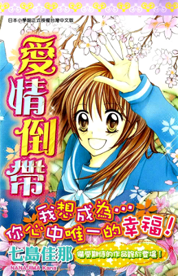 Makimodoshi no Koi no Uta Makimodoshi no Koi no Uta
